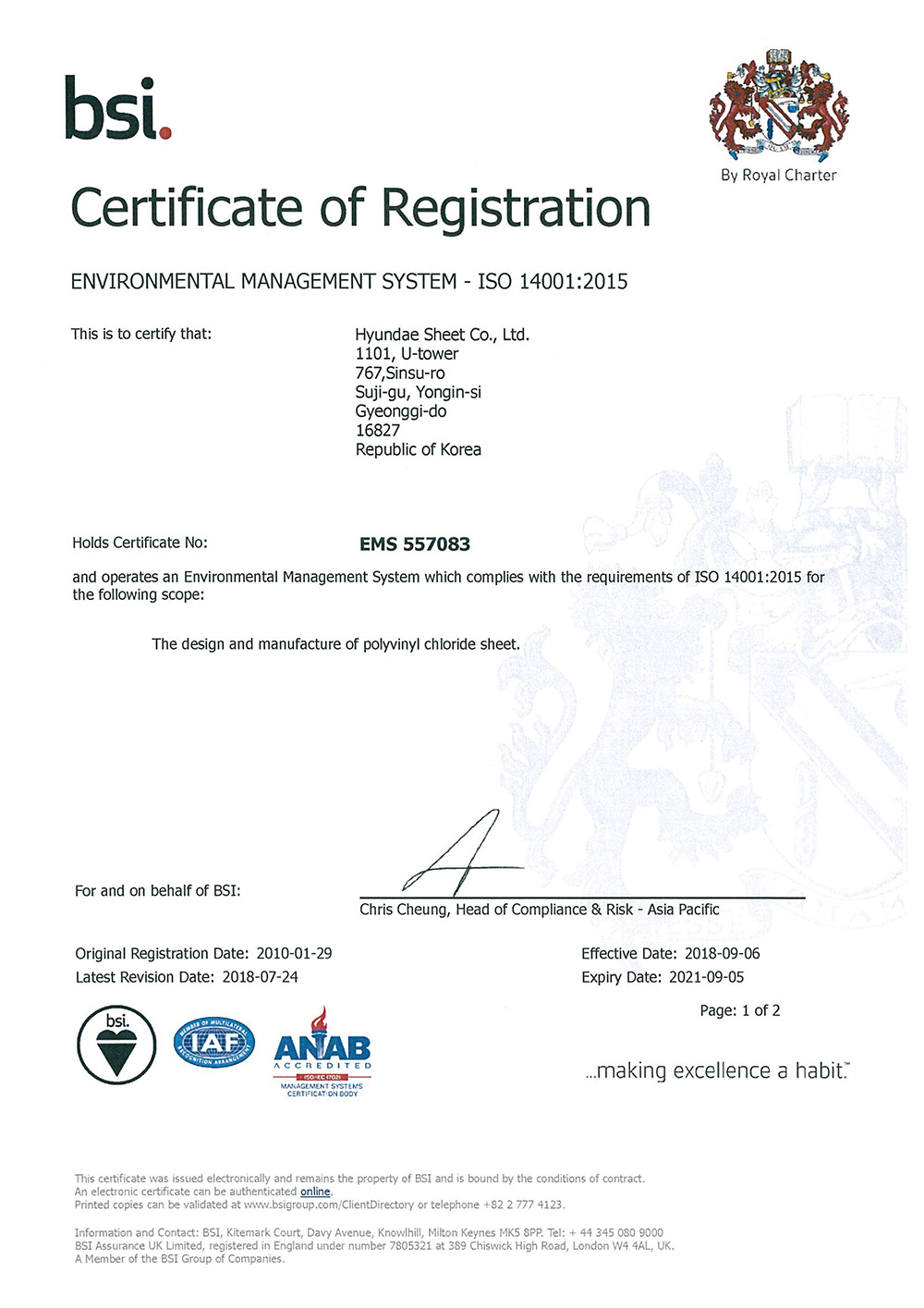 ISO 14001(2015버젼) 인증서