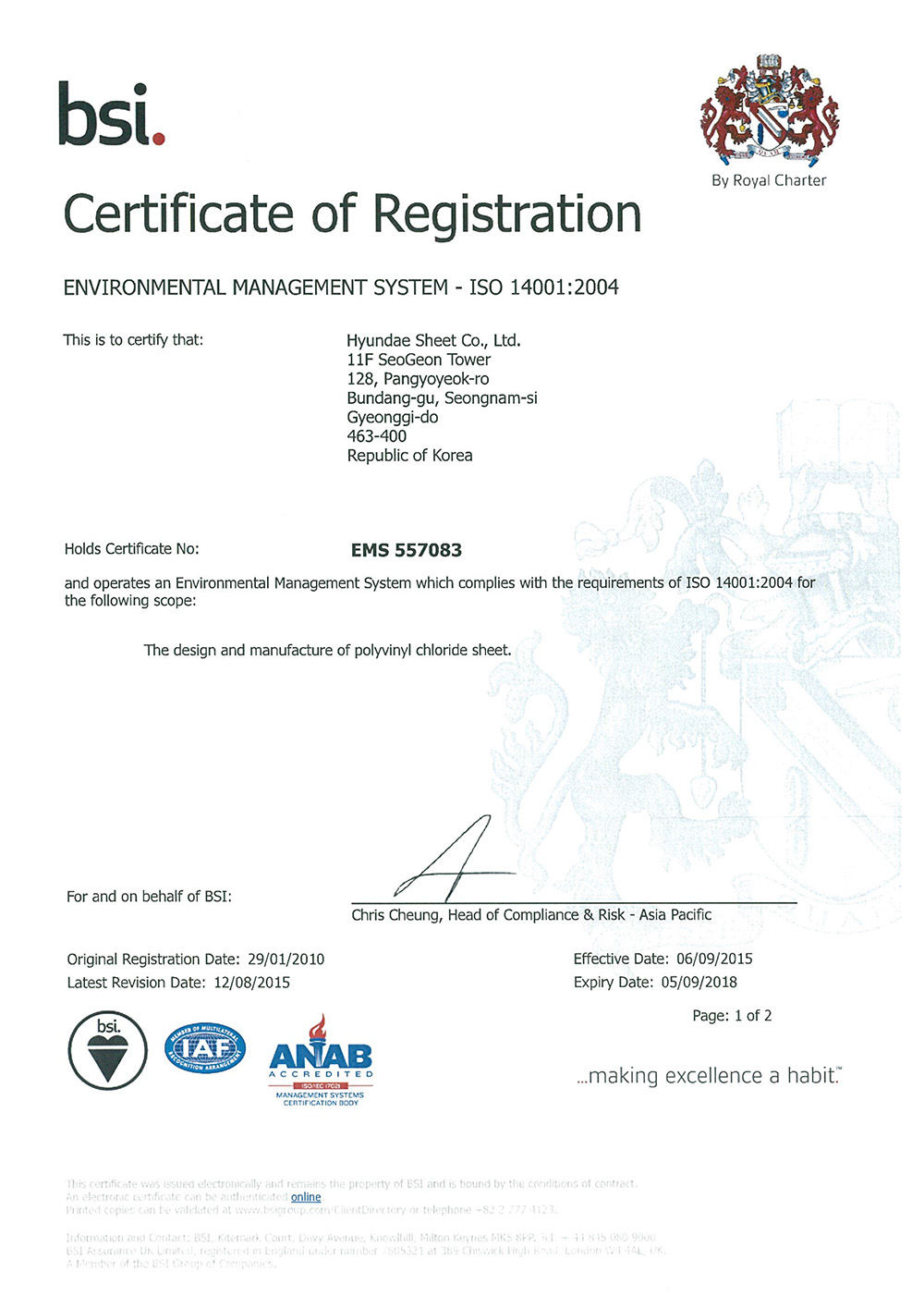 ISO14001 2004인증서
